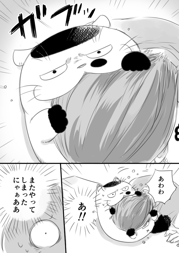 おじさまと猫３１話１