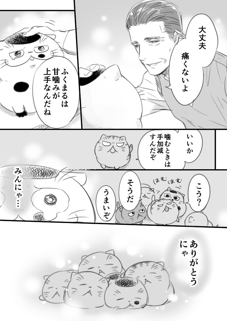 おじさまと猫３１話３