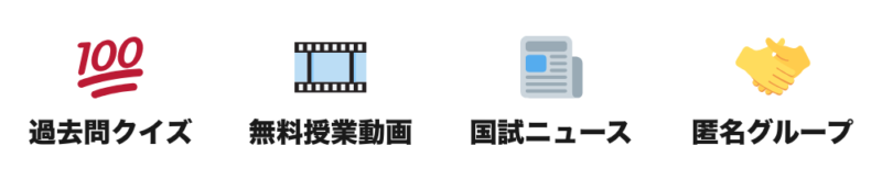 1D衛生士国試 | 歯科衛生士国家試験アプリ4