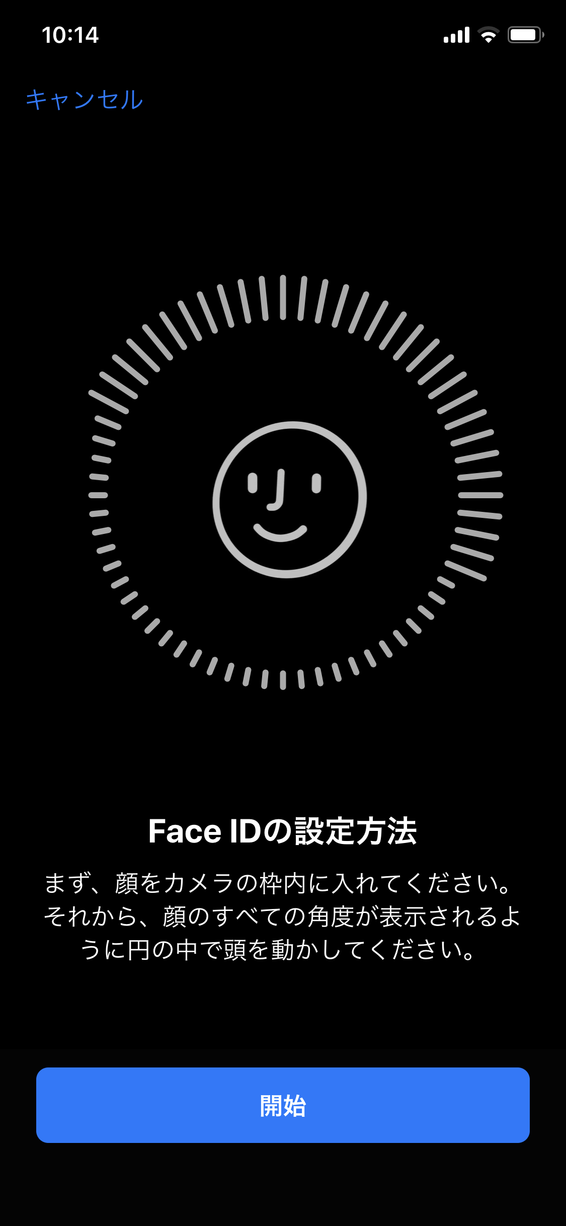 Face IDを複数登録する方法3