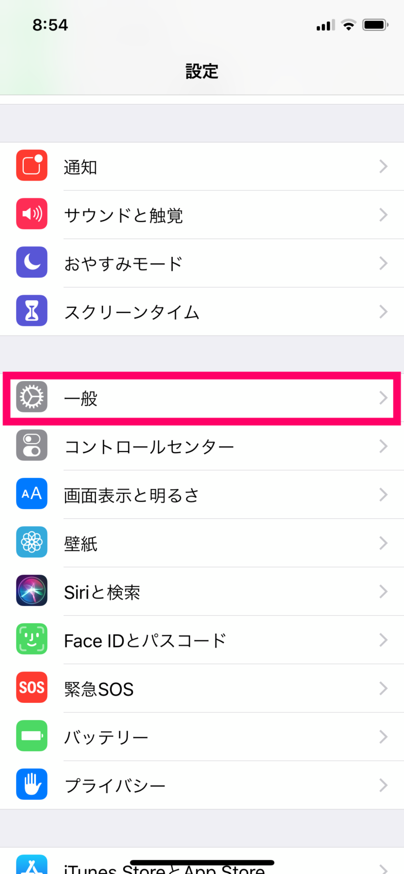 iPhoneのキーボード変換変換学習をリセットする方法1