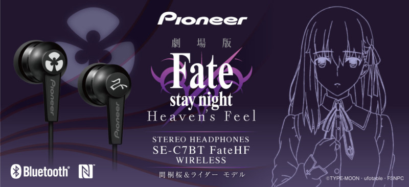 劇場版 「Fate:stay night [Heaven's Feel]」コラボイヤホン