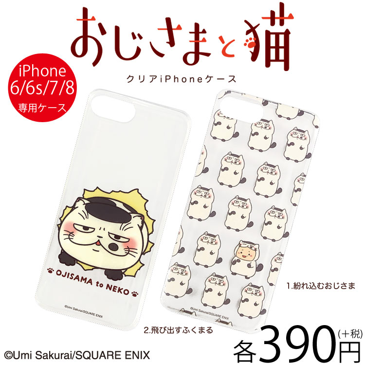 ｉＰｈｏｎｅケース(6:6s:7:8対応)２種