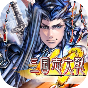 三国志大戦M:超本格戦略型カードRPG