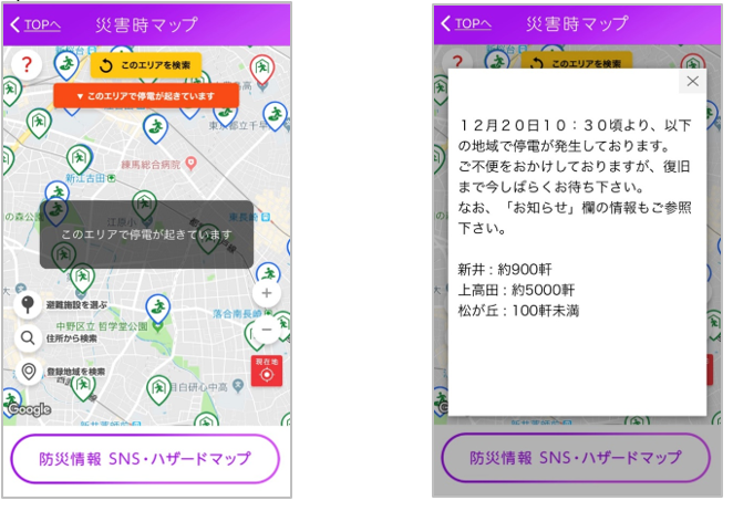 東京電力公式スマホアプリ「TEPCO速報」0003