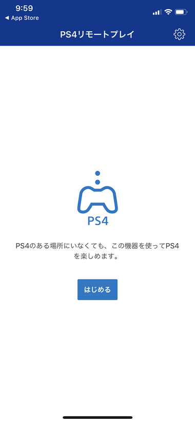 iPhoneやiPadでPS4のリモートプレイする方法を紹介1