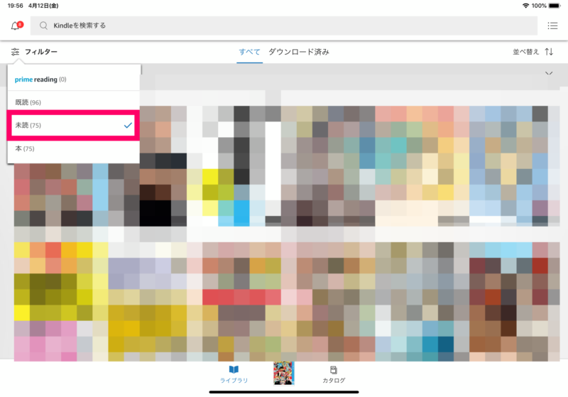【kindleアプリの使い方】未読のKindle本だけを抽出する方法2