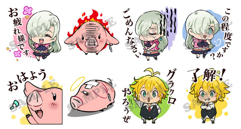 『七つの大罪 ～光と闇の交戦（ひかりとやみのグランドクロス）～』無料LINEスタンプ2