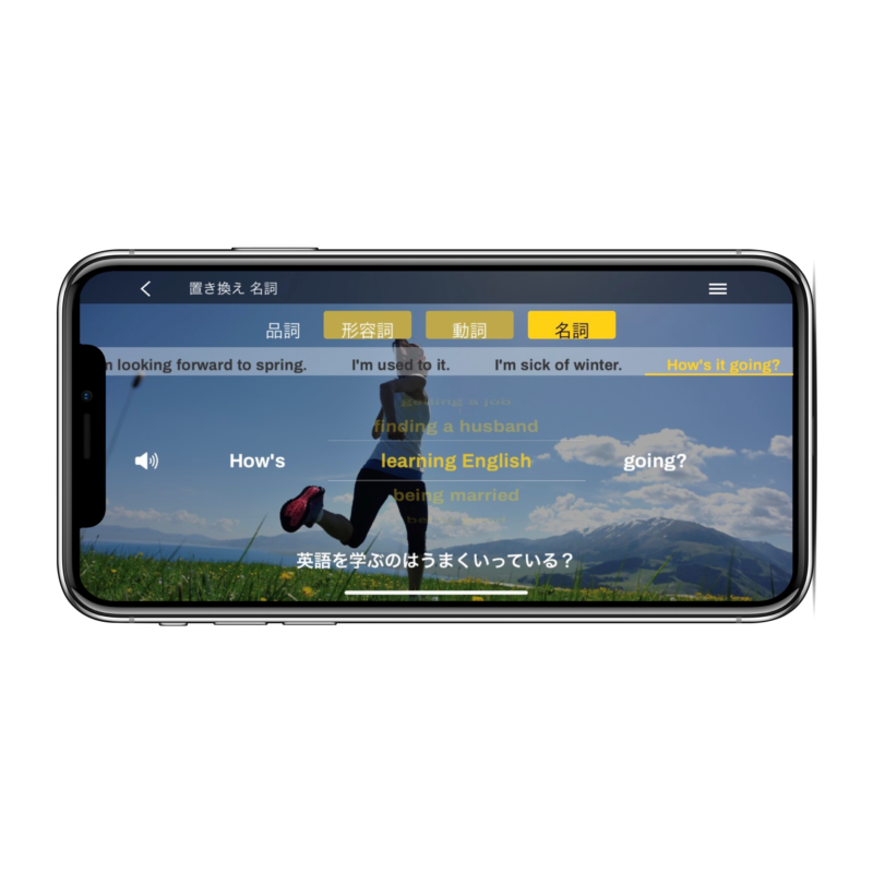 英語脳を作る学習アプリ「ニック式英会話ジム」1
