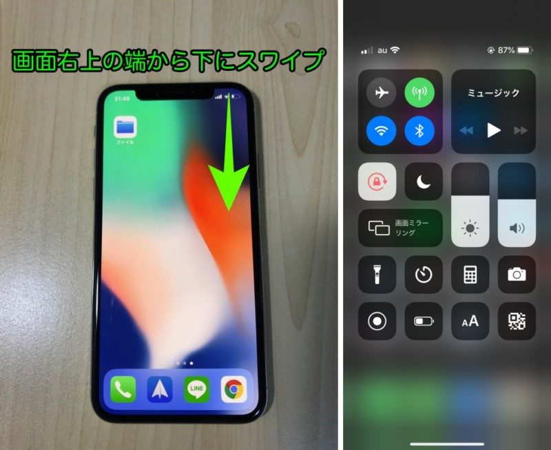 「iPhone XS」「iPhone XS Max」「iPhone XR」でコントロールセンターを出す方法-side