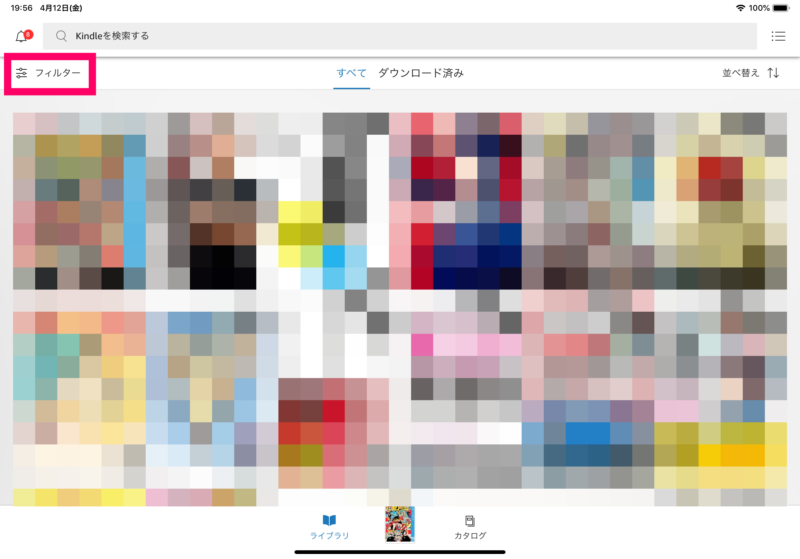 【kindleアプリの使い方】未読のKindle本だけを抽出する方法1