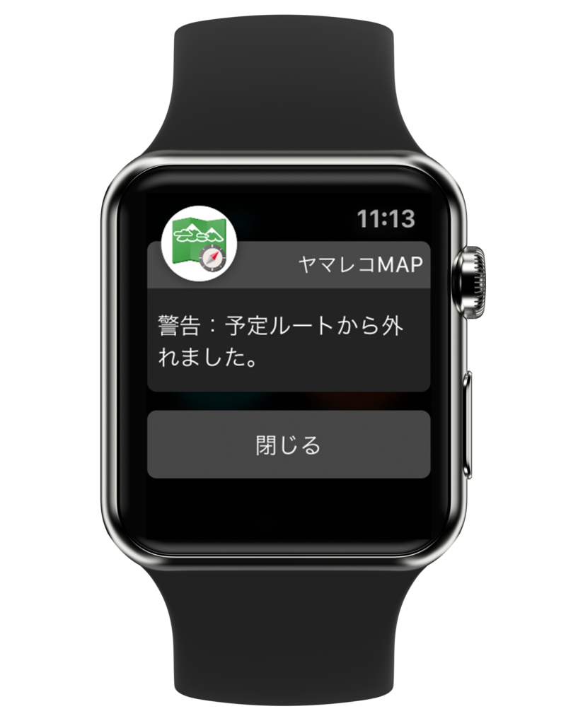 Apple Watch 対応の登山地図アプリ「ヤマレコMAP」0004