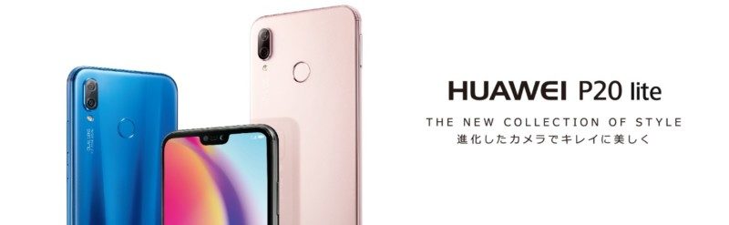 HUAWEI P20 lite