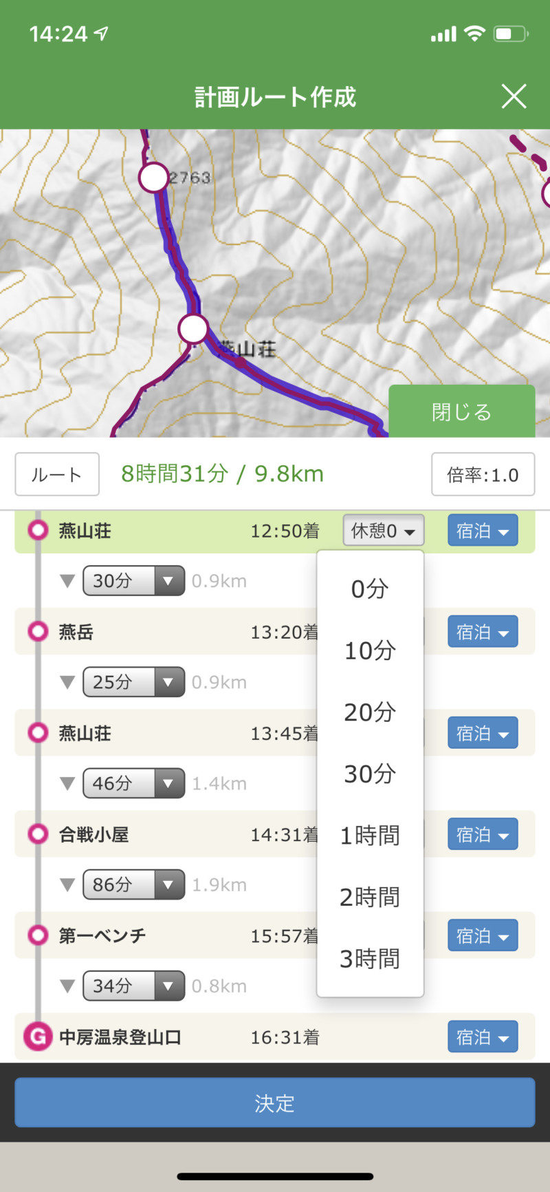 Apple Watch 対応の登山地図アプリ「ヤマレコMAP」0001