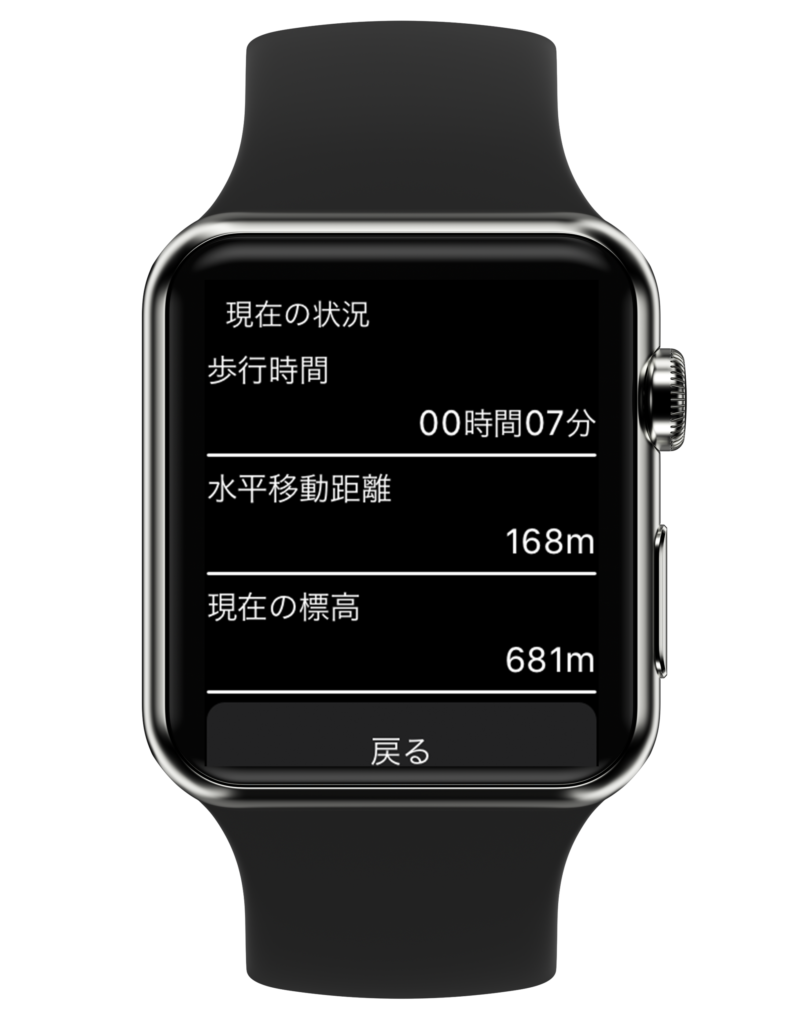 Apple Watch 対応の登山地図アプリ「ヤマレコMAP」0005
