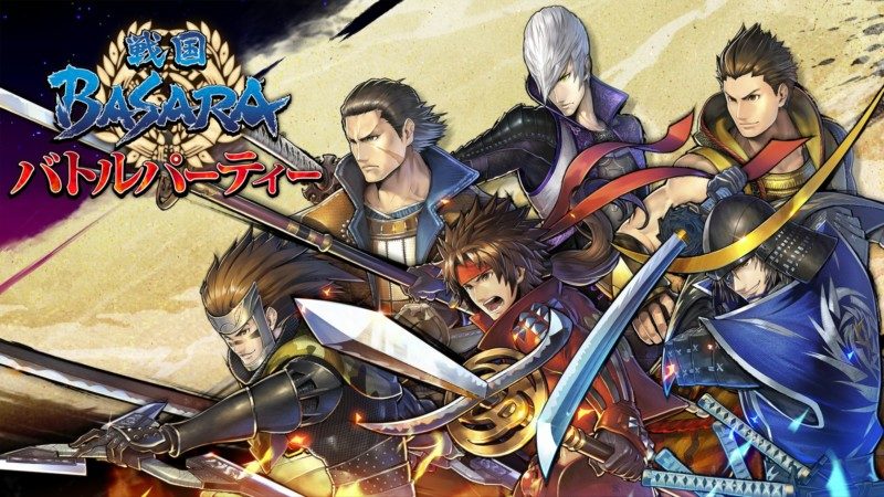 スマホゲームアプリ 戦国basara バトルパーティー の配信開始 自分だけの最強の部隊を作り上げ 天下統一を目指せ スマホアプリライフ