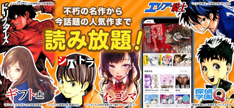 無料マンガアプリ コミックevery ミスミソウ や Perfect Crime など双葉社作品の配信を開始 スマホアプリライフ 無料マンガアプリ コミックevery ミスミソウ や Perfect Crime など双葉社作品の配信を開始 スマホアプリライフ