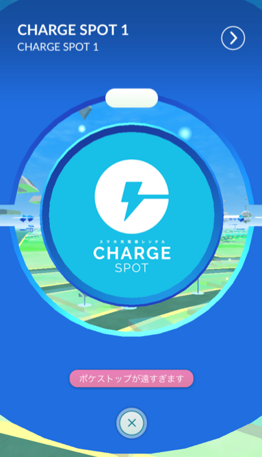「ポケストップ」表示イメージ