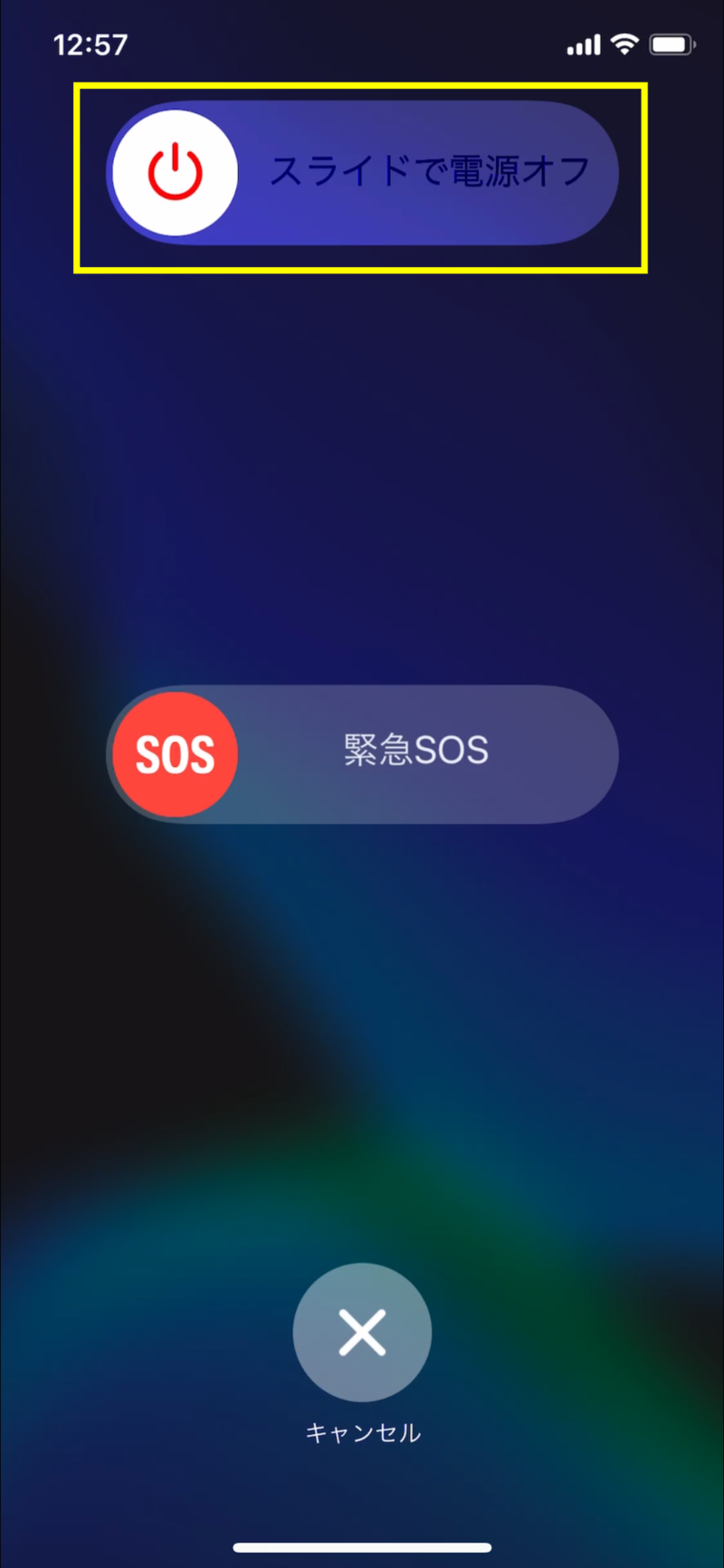Iphone12 電源 の 切り 方