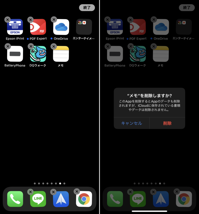 iOS13でアプリを削除する方法２-side