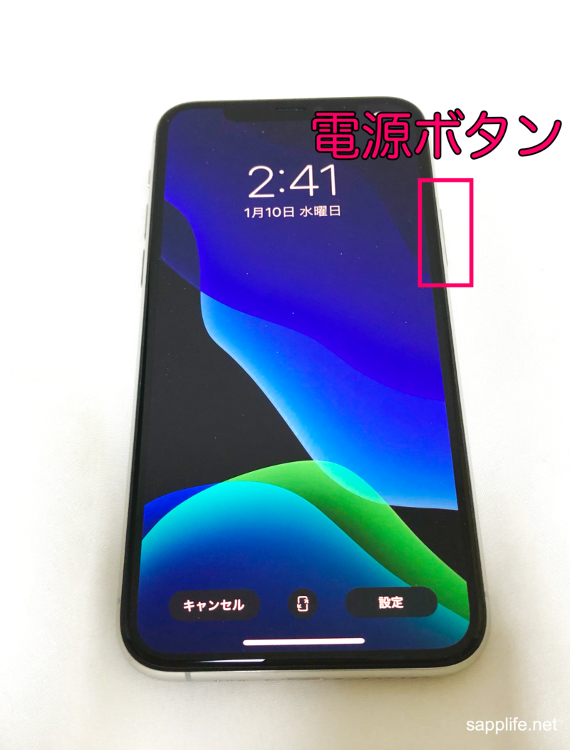 iPhone１１の電源の入れ方