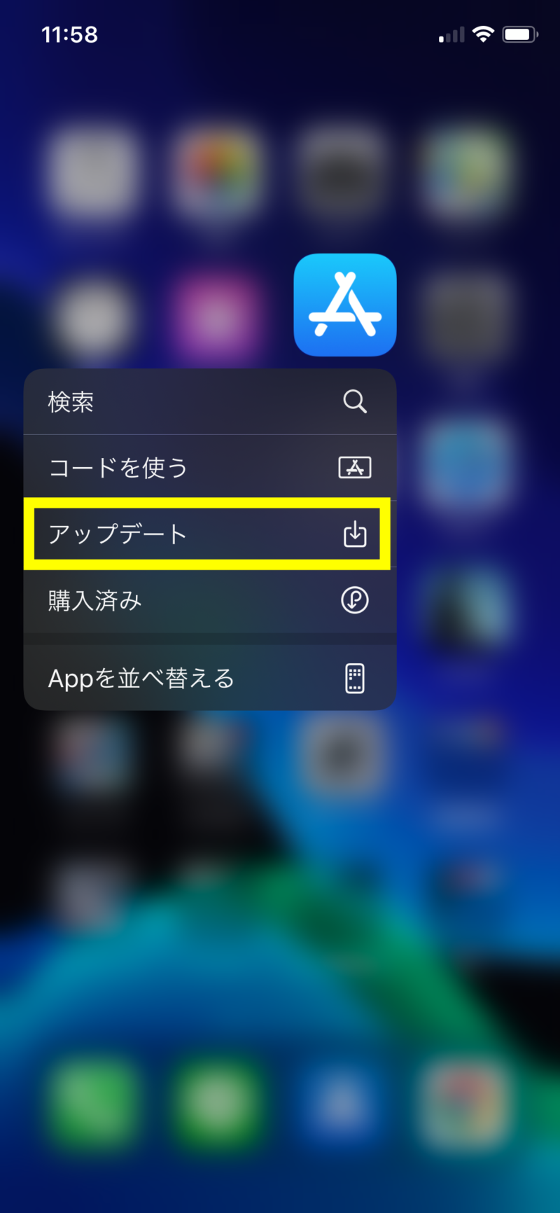 Ios 13 Iphoneアプリをアップデート 更新する方法 スマホアプリライフ