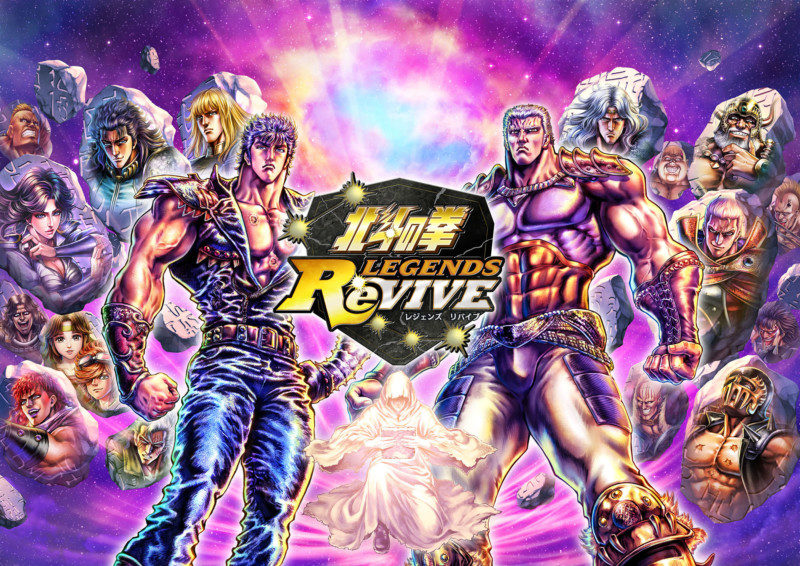 北斗の拳 LEGENDS ReVIVEイメージ画像