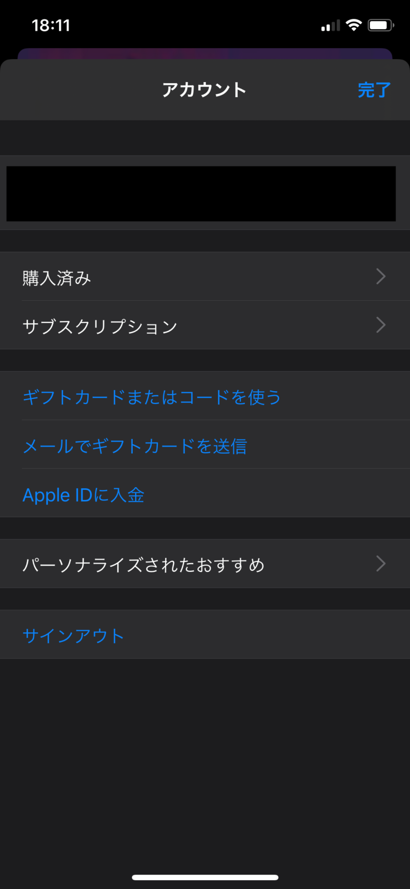 Apple Arcade解約２