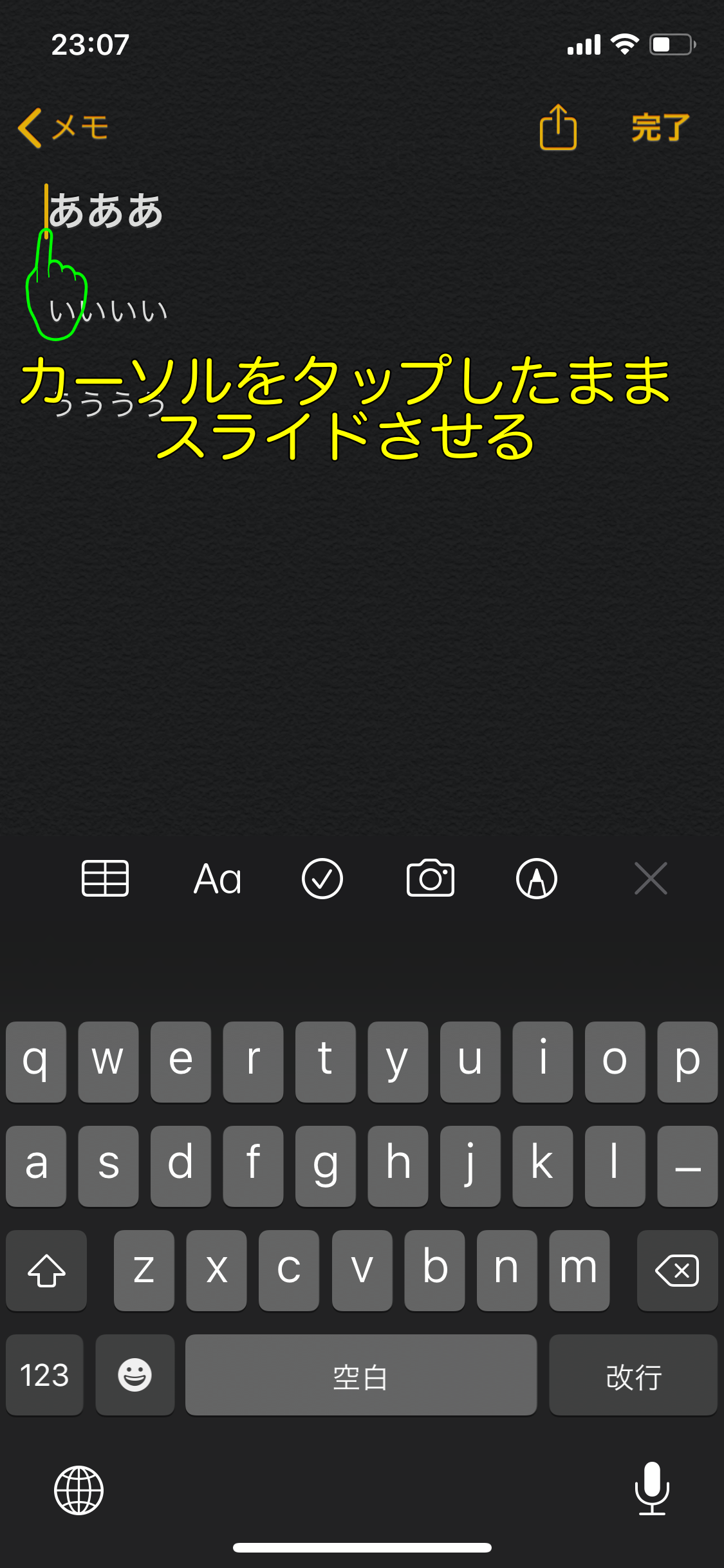 カーソル移動そのまま動かす