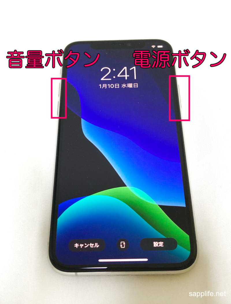 Iphone 11 Iphone 11 Pro Iphone 11 Pro Max の電源の入れ方 切り方を紹介 スマホアプリライフ