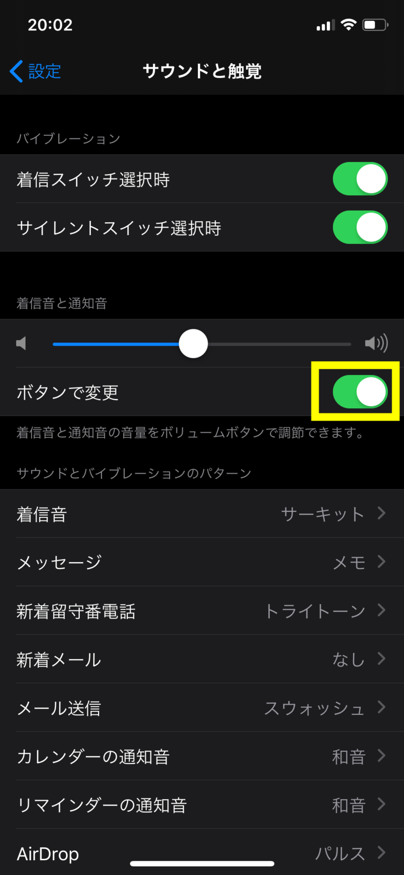 変更 音 iphone 充電 【解説】iPhoneの充電開始音を好きな音に変更する方法