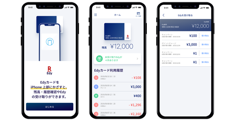 iPhone専用「Ｅｄｙカード用楽天Ｅｄｙアプリ」