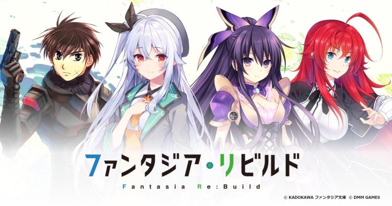 クロスオーバーするRPG「ファンタジア・リビルド」