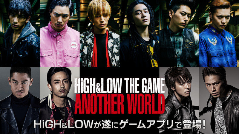 『HiGH&LOW THE GAME ANOTHER WORLD』5つのポイント