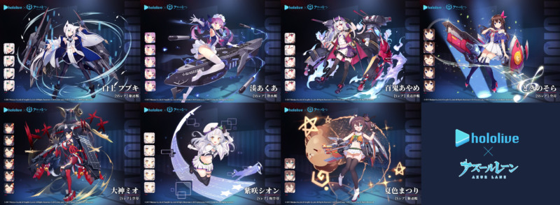 「ホロライブ × アズールレーン」コラボレーション２