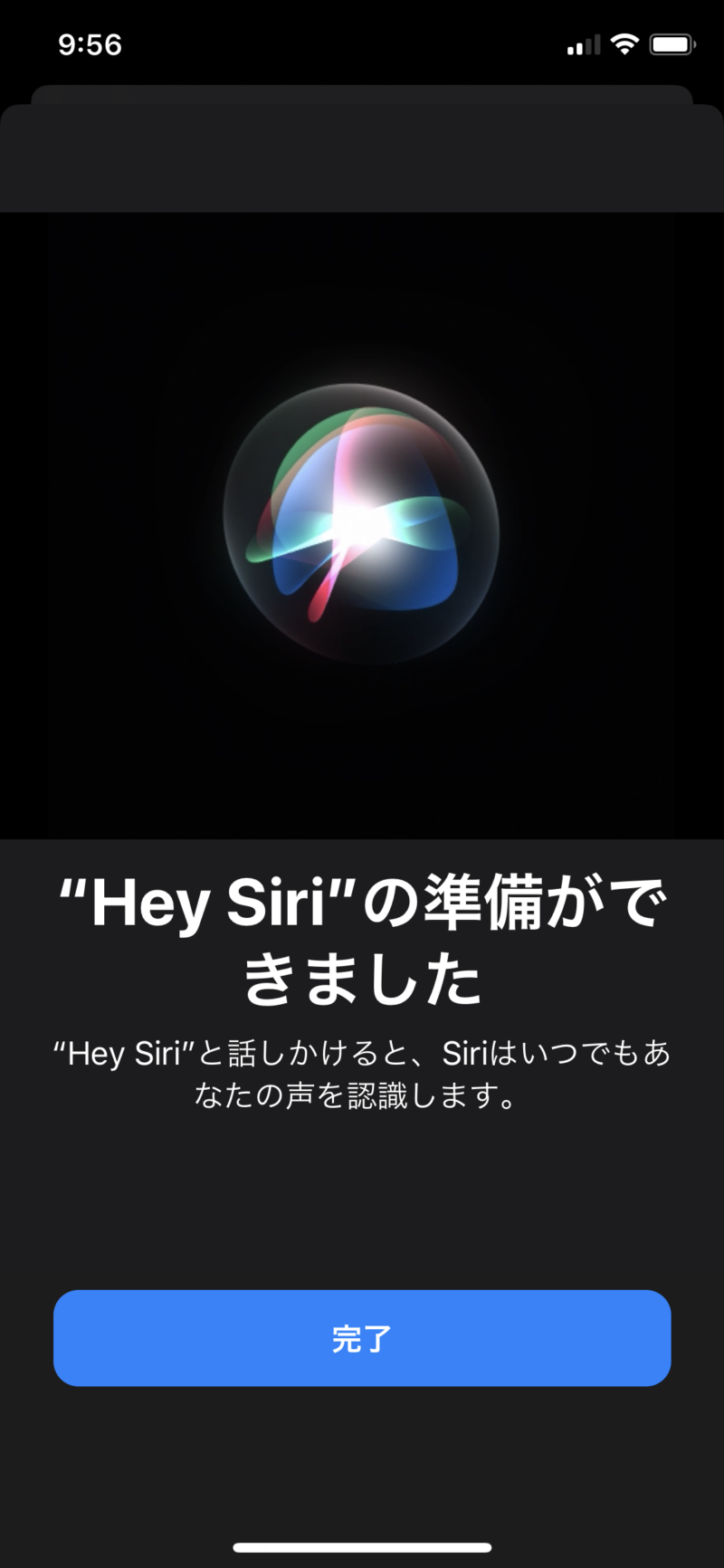 「Hey Siri」の音声でSiriを起動する方法４