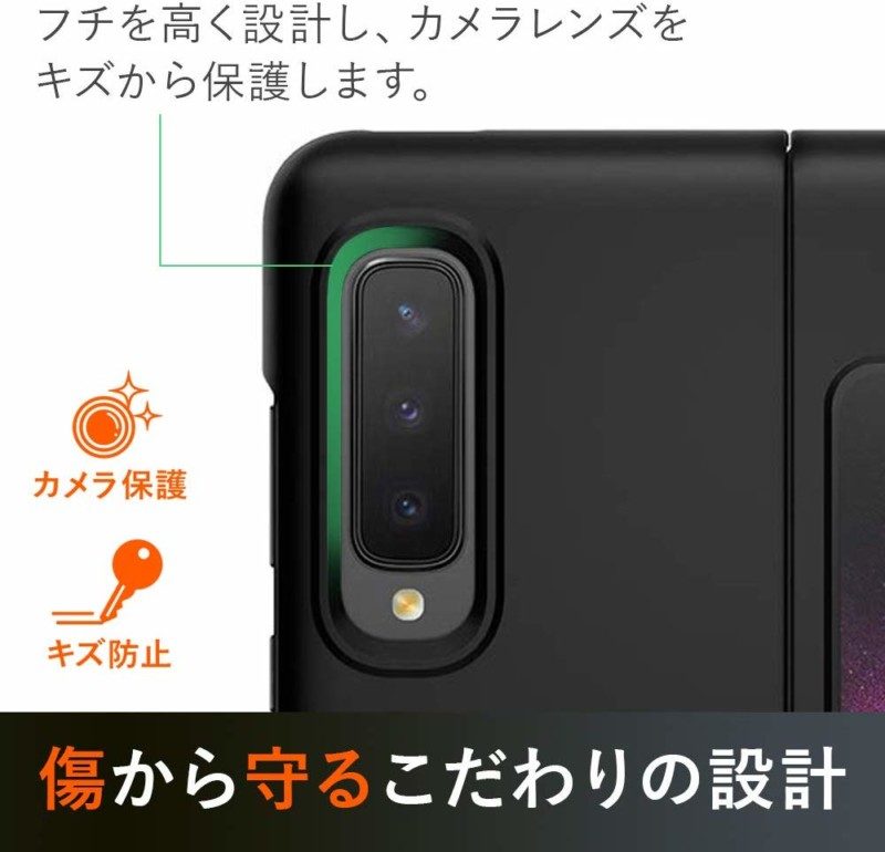 Galaxy Fold用薄型軽量ハードケース「シン・フィット」2