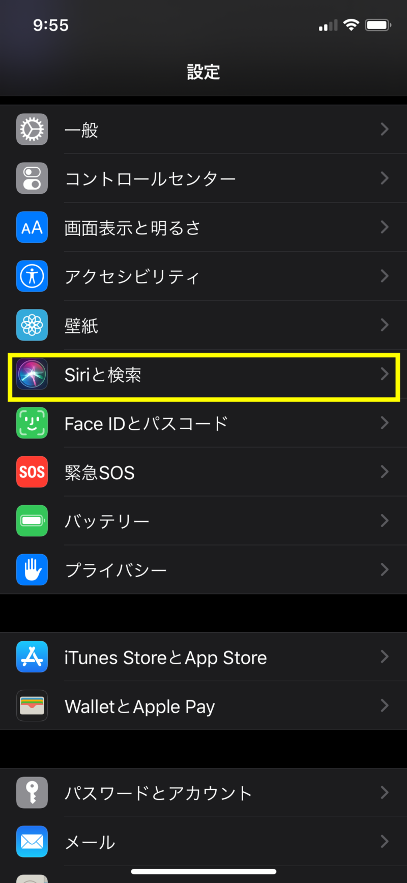 「Hey Siri」の音声でSiriを起動する方法