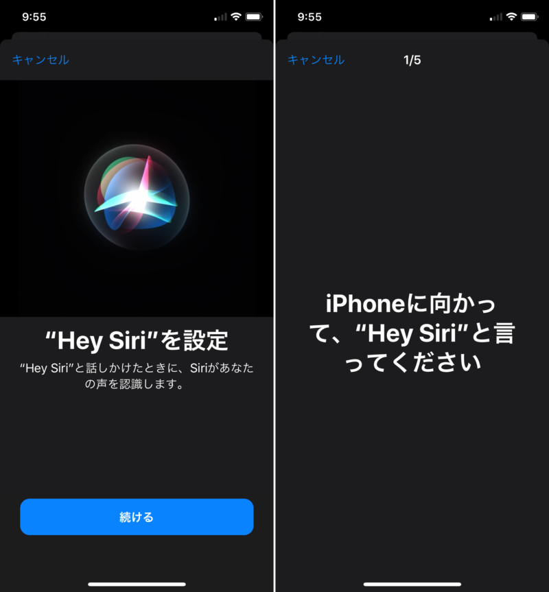 「Hey Siri」の音声でSiriを起動する方法３