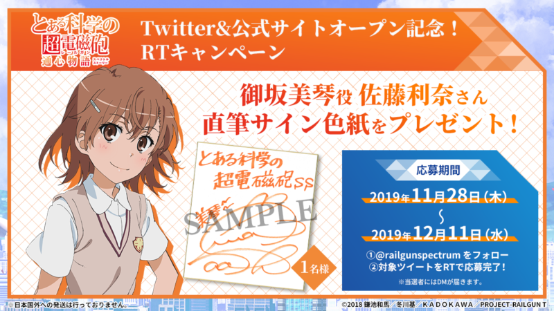 アプリ公式Twitterフォロー＆リツイートキャンペーン