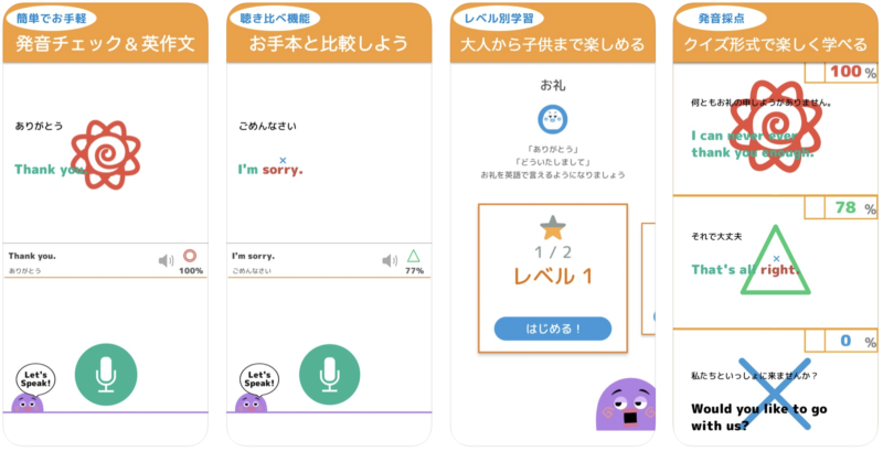 発音チェックしながら英作文する最新英語アプリ「しゃべる英作文ドリルAtoZ」アプリ画面