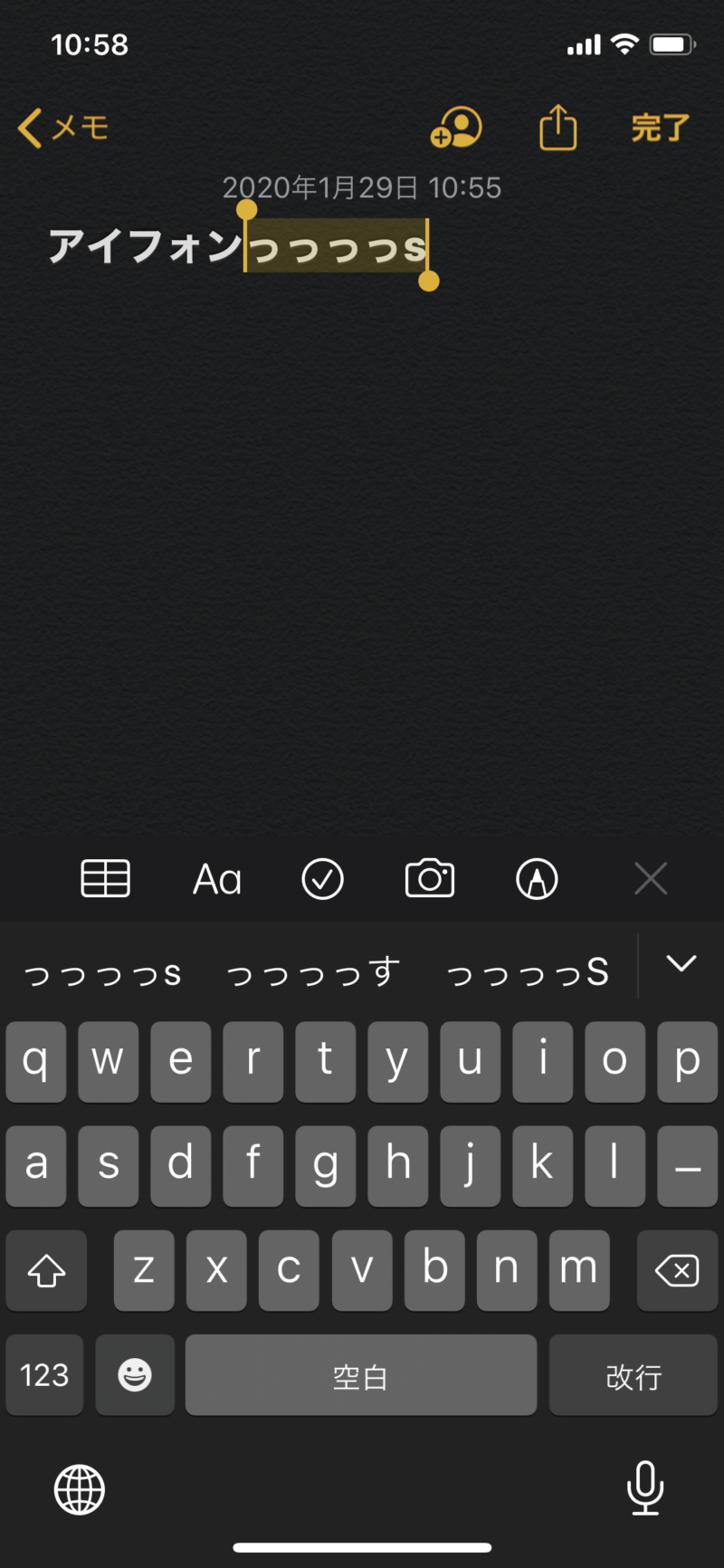 iPhoneでやり直し・取り消しをする方法