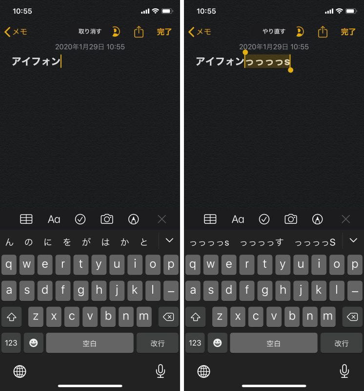 iPhoneで操作を取り消しす方法-side