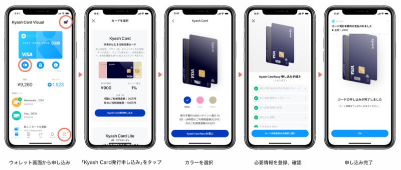 進化した次世代のカード「Kyash Card」01