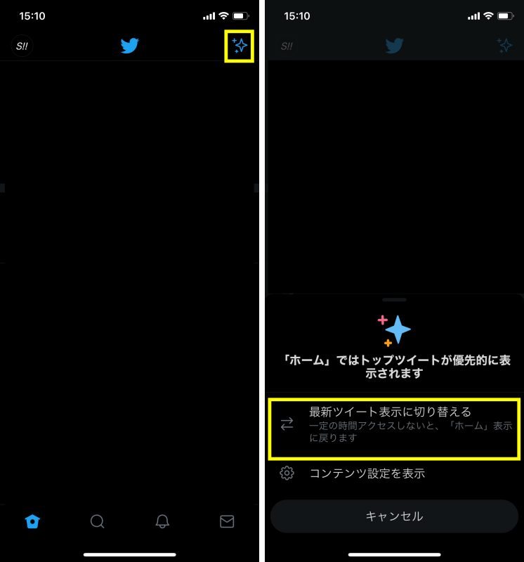 Twitteアプリのツイート表示を最新に繰り替える方法-side