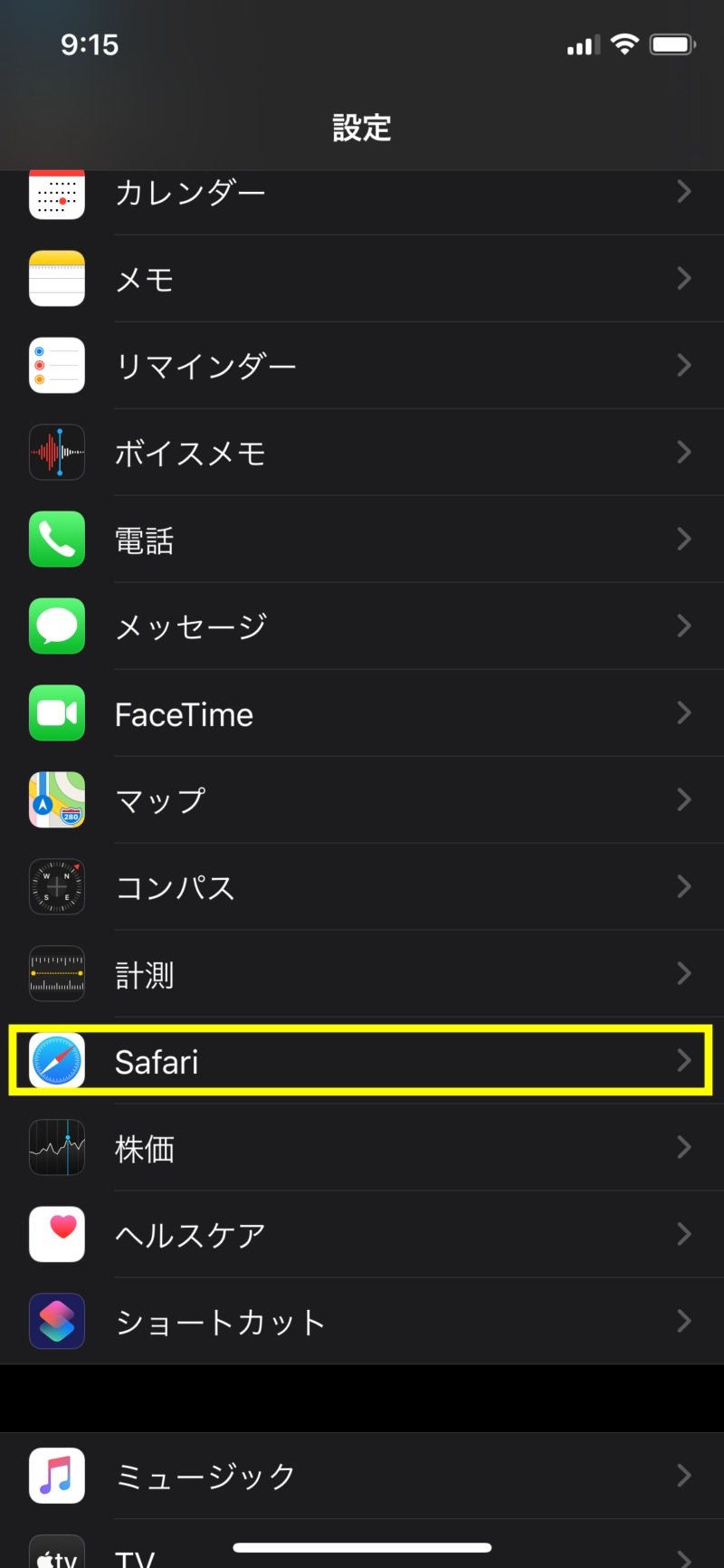 iPhoneのSafariのタブを自動で閉じる方法