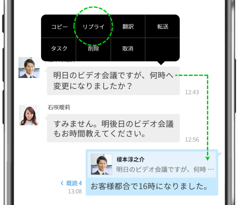 「LINE WORKS」メジャーアップデートリリース01