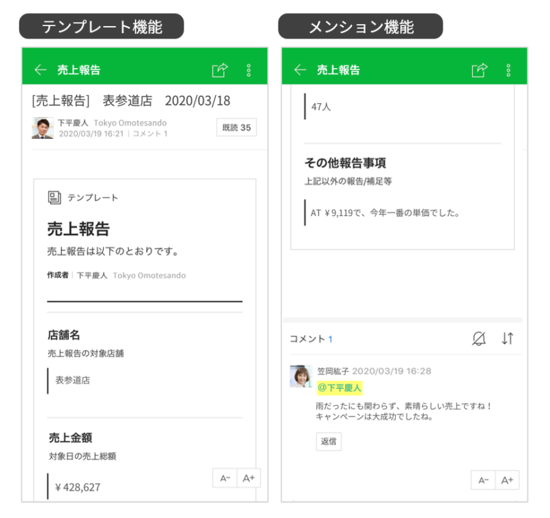 「LINE WORKS」メジャーアップデートリリース04