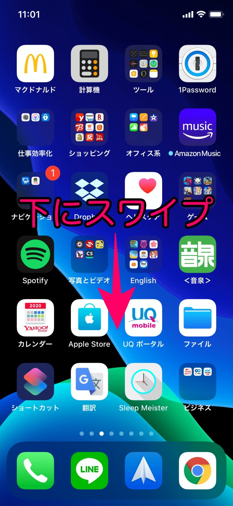 iPhoneでアプリを検索する方法１