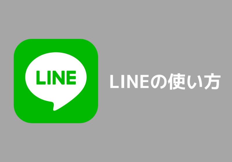 Lineのトーク画面の背景画像を変更する方法 Iphone Android スマホアプリライフ